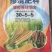 掺混肥料