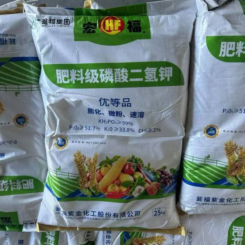 磷酸二氢钾正品农用大包装花卉叶面肥瓜果蔬菜25公斤水