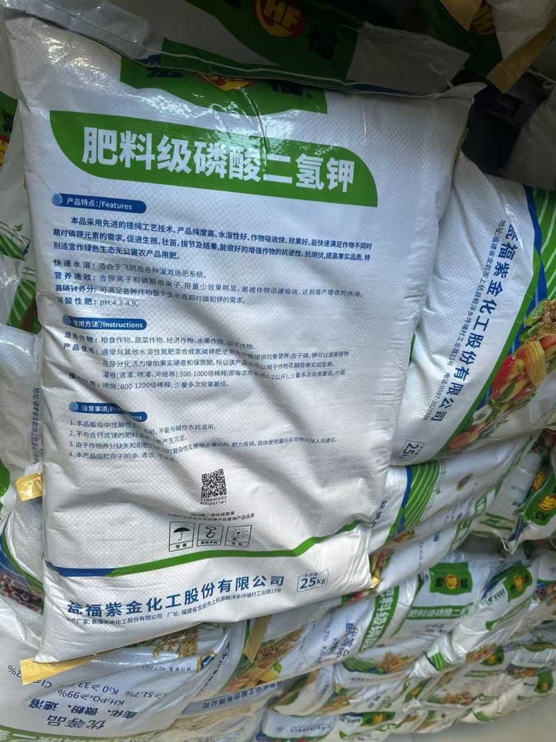 磷酸二氢钾正品农用大包装花卉叶面肥瓜果蔬菜25公斤水