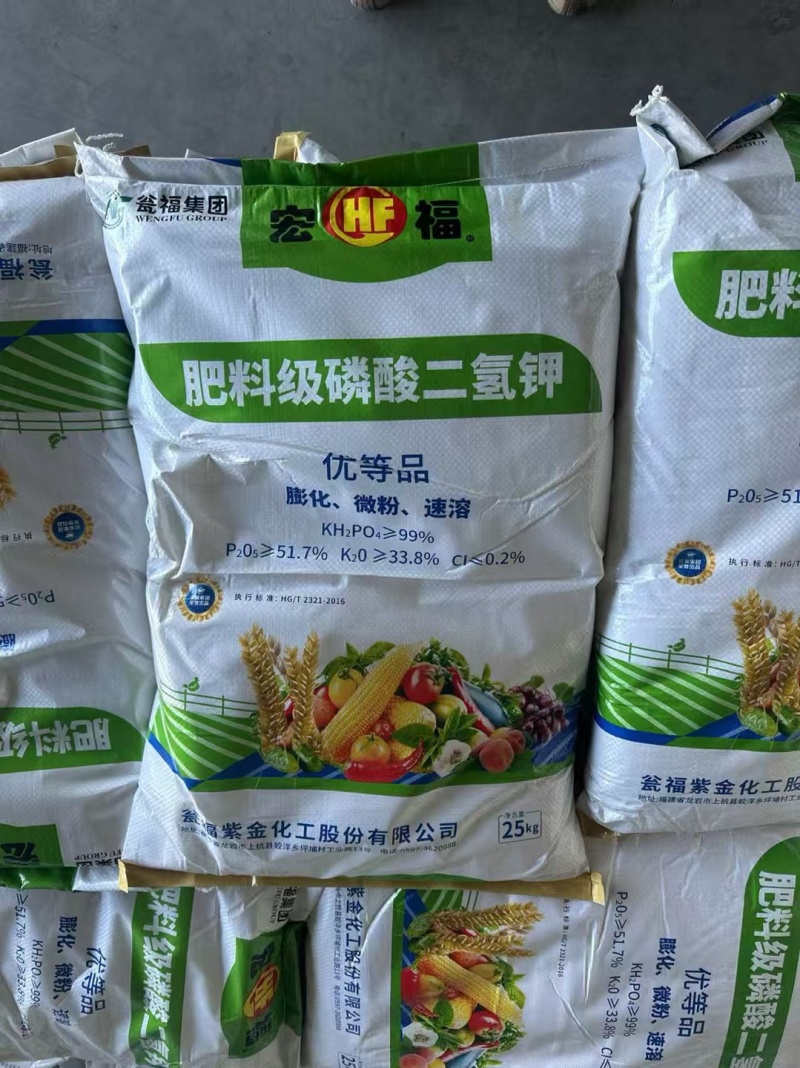 磷酸二氢钾正品农用大包装花卉叶面肥瓜果蔬菜25公斤水