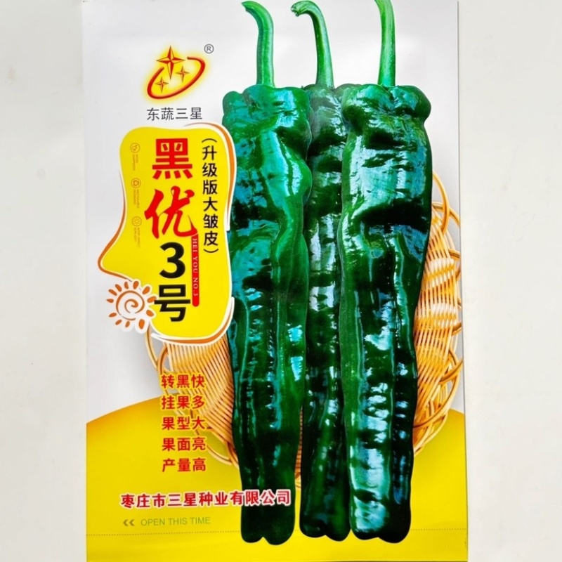 黑优3号皱皮辣椒品种，香辣口感，羊角型，大黑皱皮种子