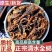 【蝎子】蝎子清水全虫干货物美价廉产地直供
