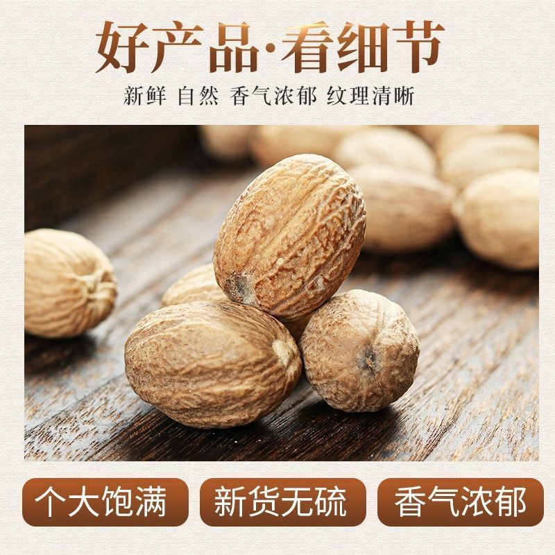 【肉豆蔻】肉豆蔻量大从优物美价廉产地直供