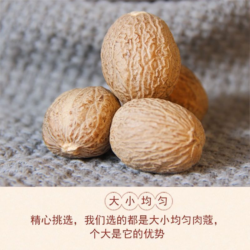 【肉豆蔻】肉豆蔻量大从优物美价廉产地直供