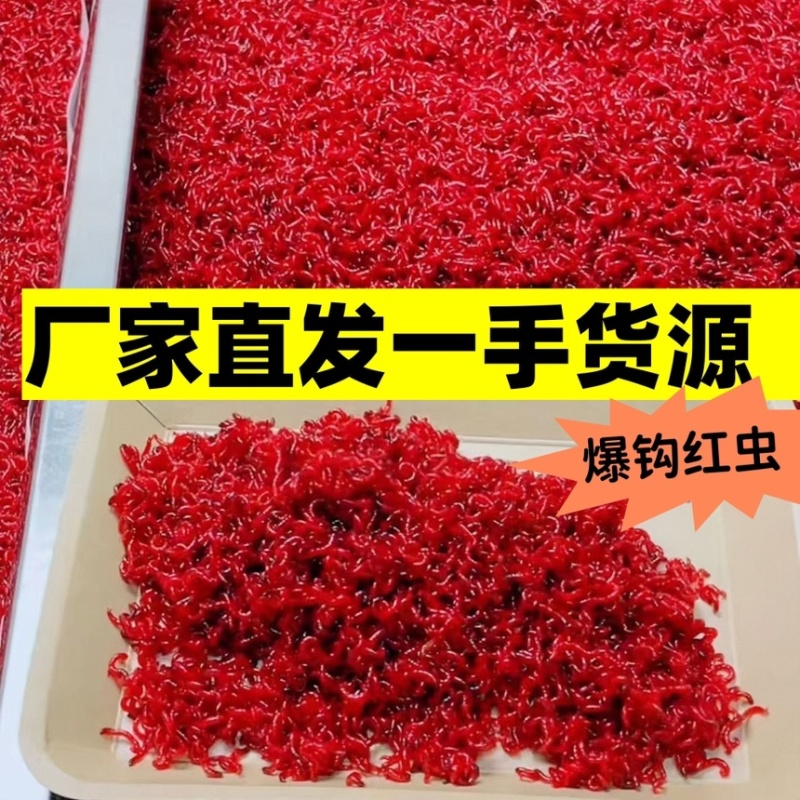 红虫一手货源全国包送家价格便宜跑量价量大优惠