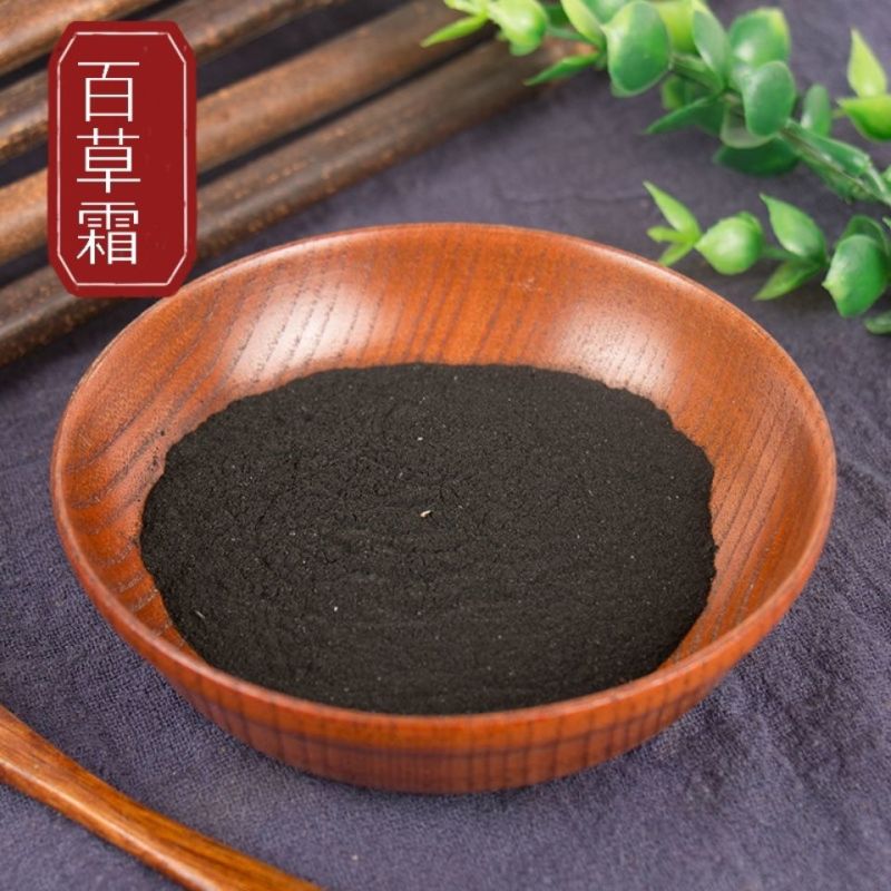 【百草霜】百草霜量大从优物美价廉产地直供