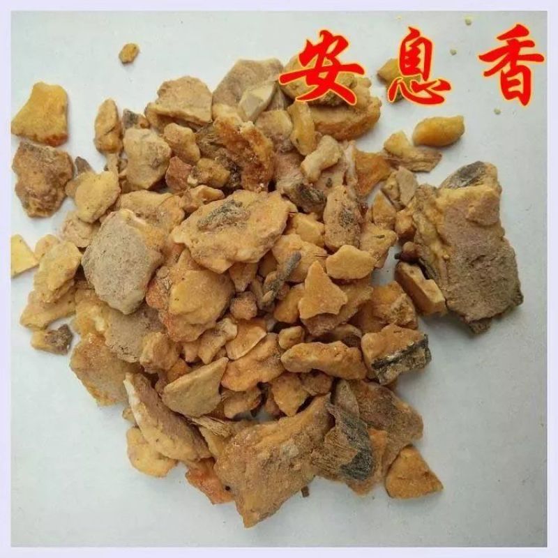 【安息香】安息香量大从优物美价廉产地直供