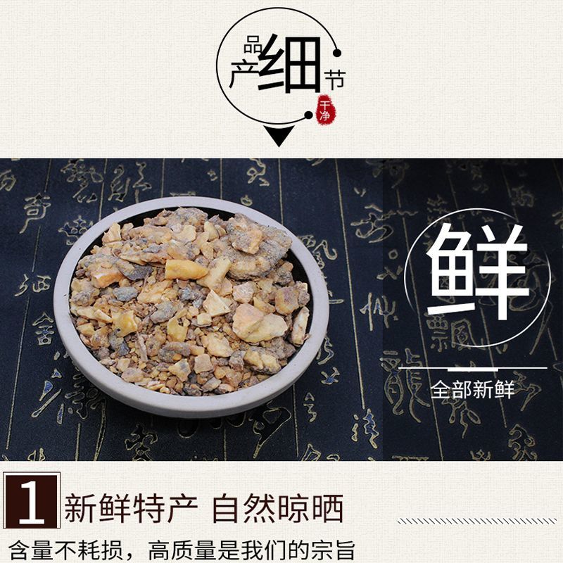【安息香】安息香量大从优物美价廉产地直供