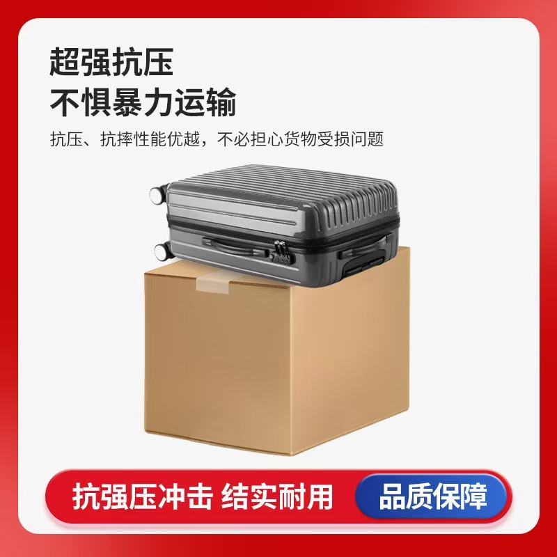 包装纸箱，快递纸箱，