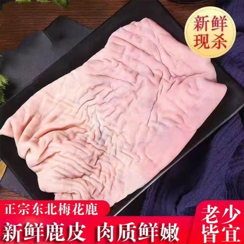 当天现杀的梅花鹿鹿皮
