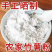 竹薯粉批发