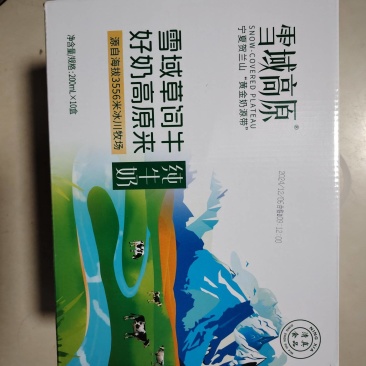雪域高原200ml×10礼盒装纯牛奶
