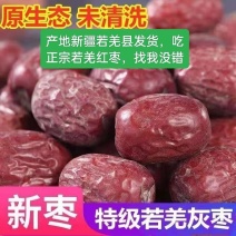 2025年新疆若羌县原产地自家枣园若羌精特级枣，品质保证