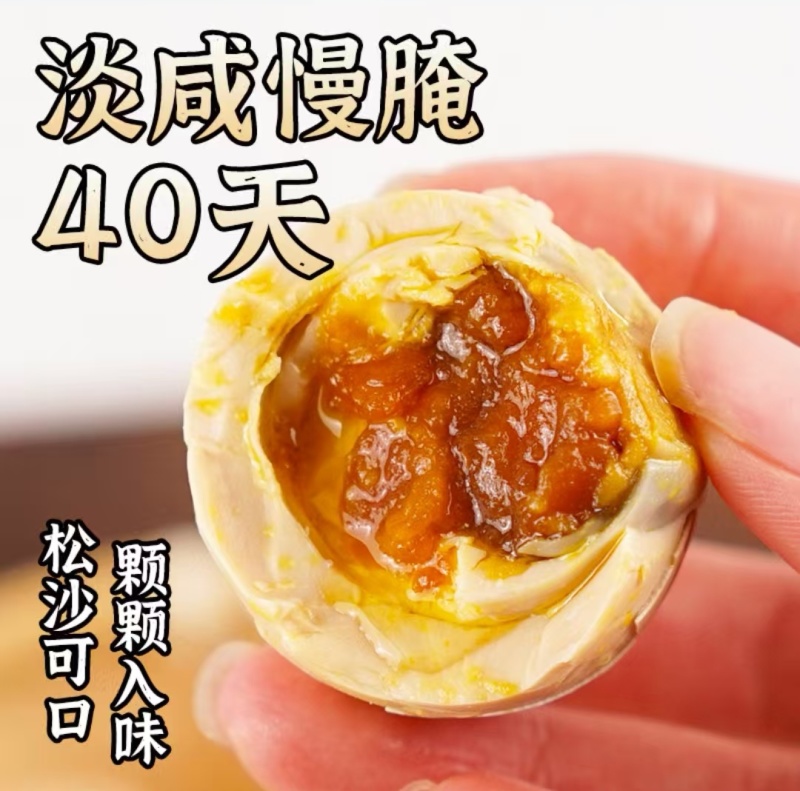 可以代加工麻酱鸡蛋30枚/14元真空包装厂家直发