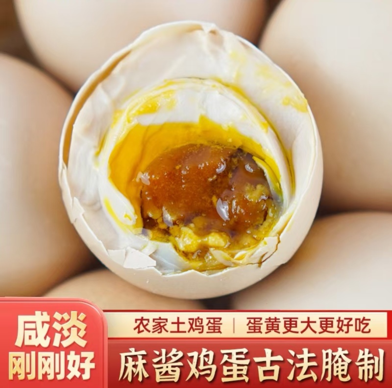 可以代加工麻酱鸡蛋30枚/14元真空包装厂家直发