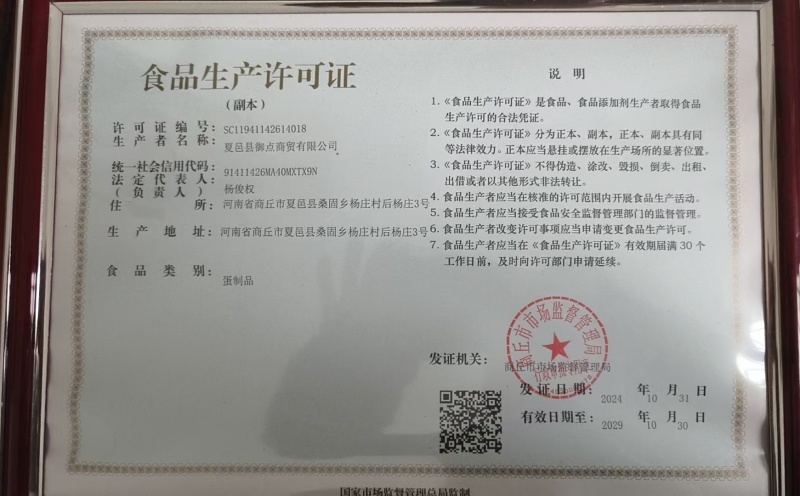 可以代加工麻酱鸡蛋厂家批发真空包装常年批