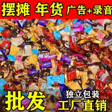 地摊巧克力厂家精品巧克力糖果年货巧克力纯巧克力热销货源