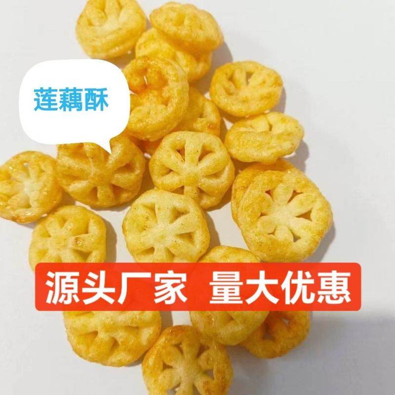 莲藕酥