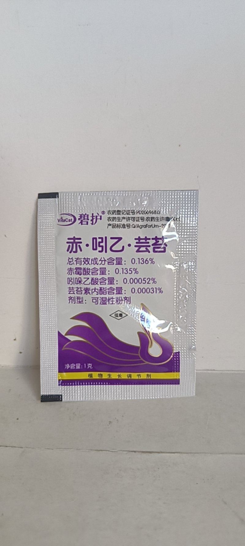 碧护赤吲乙芸苔调节生长讯速解除药害肥害保花保果增产增收