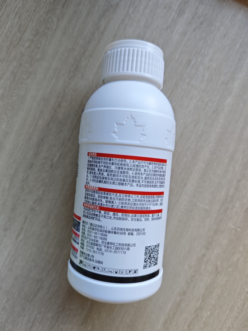 40%苯甲吡唑酯高含量叶斑病炭疽病斑点病害广谱杀菌