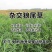 狼尾草厂家货源批发价格全国发货价格便宜欢迎下单咨询