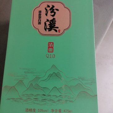 汾溪Q10