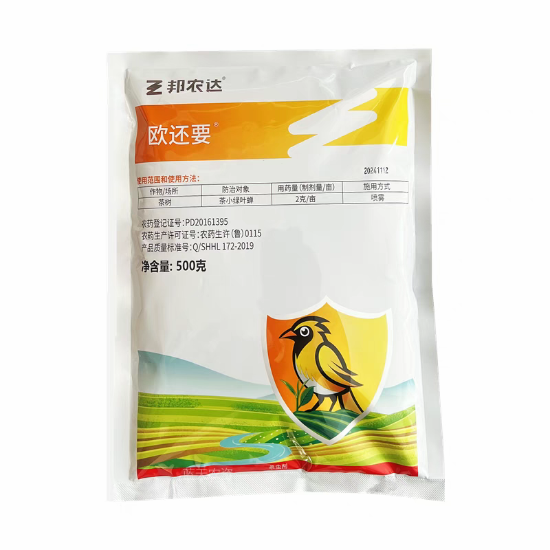 70%噻虫嗪茶树茶小绿叶蝉杀虫剂噻虫嗪水分散粒剂农药