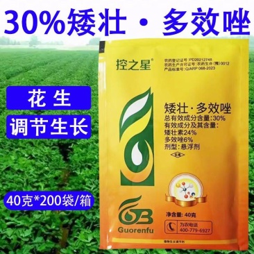 30%矮壮素多效唑调节剂花生调节生长植物生长调节剂