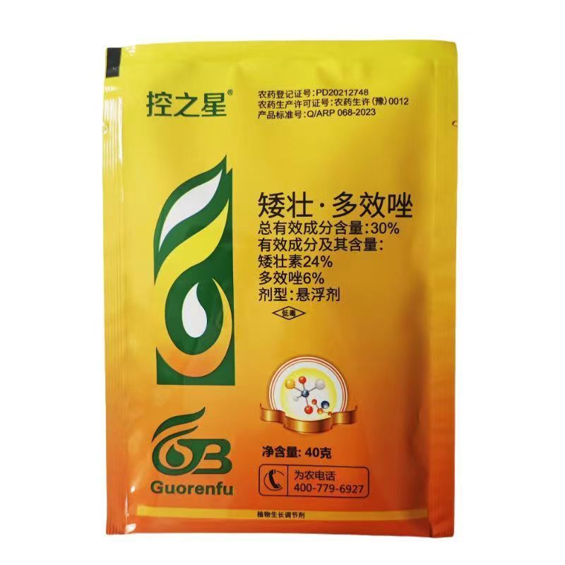 30%矮壮素多效唑调节剂花生调节生长植物生长调节剂