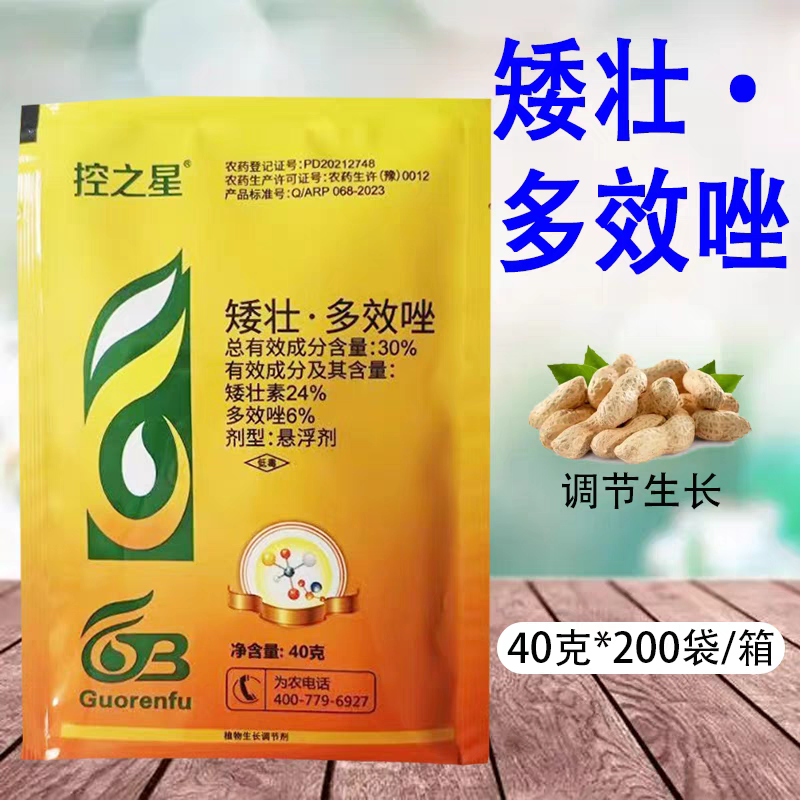 30%矮壮素多效唑调节剂花生调节生长植物生长调节剂