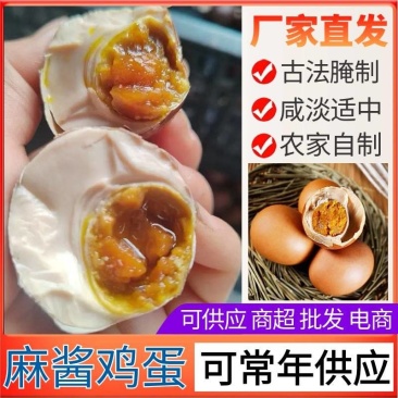 可以代加工麻酱鸡蛋厂家批发真空包装常年批