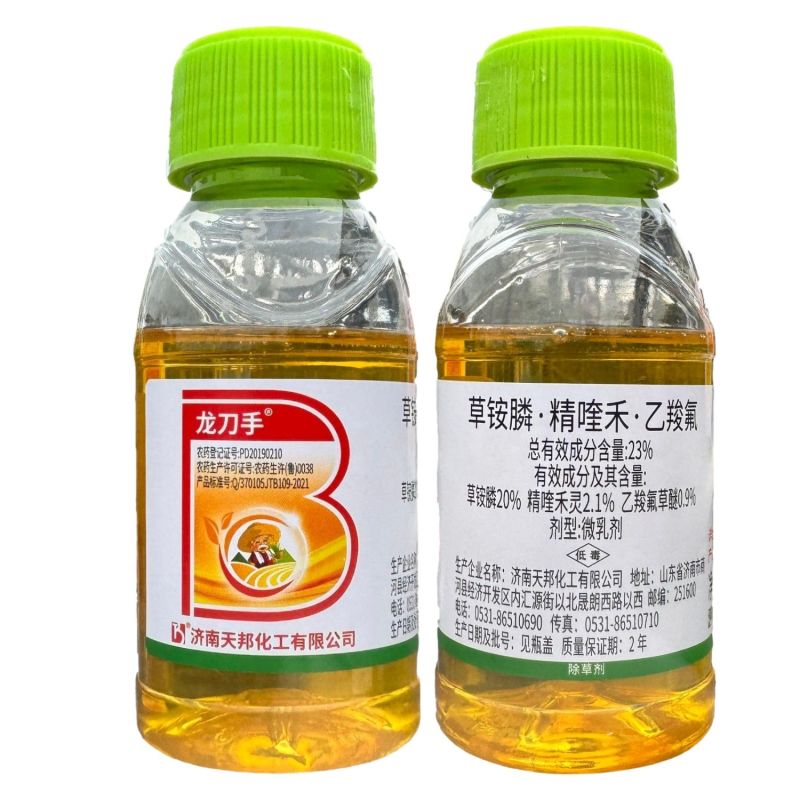 龙刀手草铵膦乙羧氟草醚精喹禾灵23%非耕地杂草除草剂瓶装