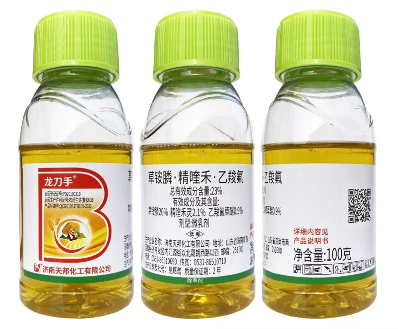 龙刀手草铵膦乙羧氟草醚精喹禾灵23%非耕地杂草除草剂瓶装