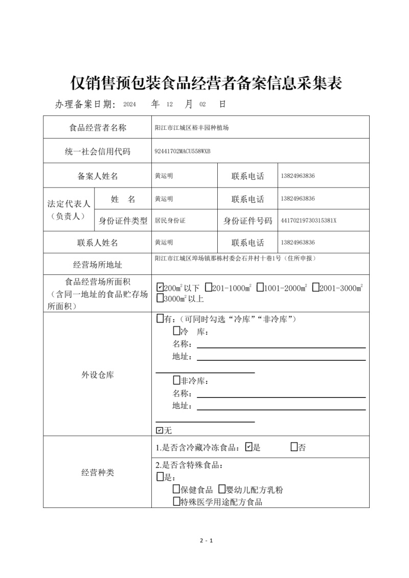 海陵岛珍珠马蹄阳江小马蹄小荸荠椰子鸡配料