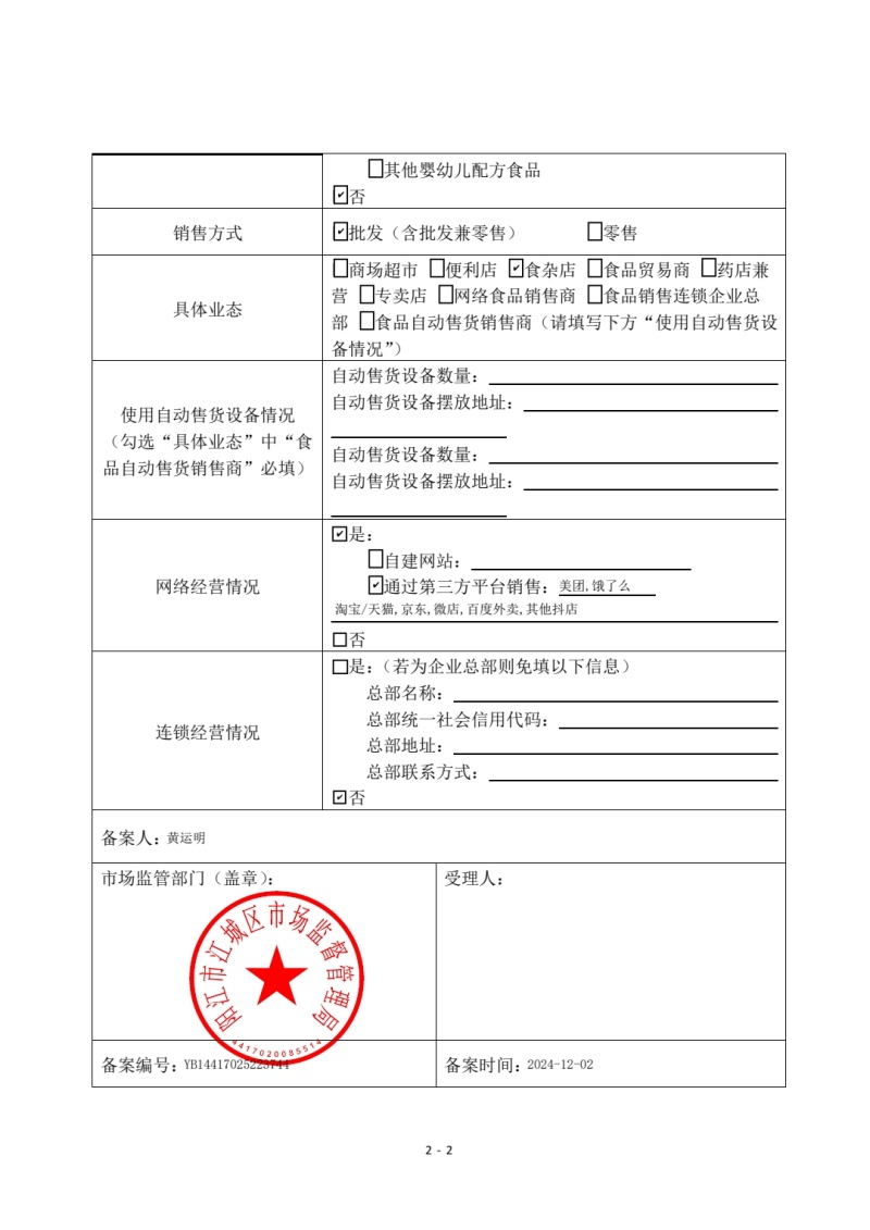 海陵岛珍珠马蹄阳江小马蹄小荸荠椰子鸡配料