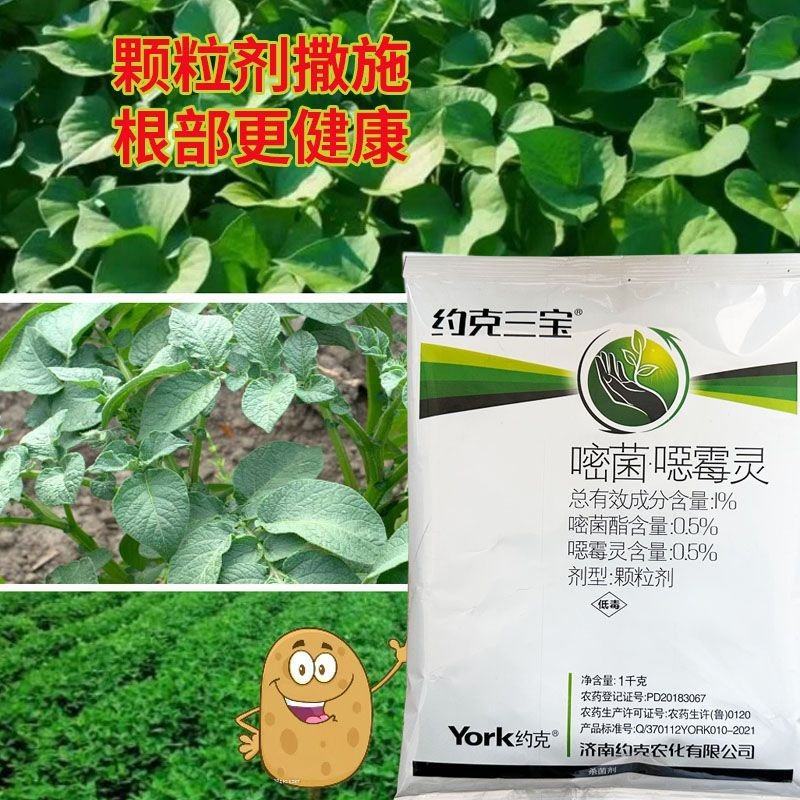 约克嘧菌酯噁霉灵正品恶霉灵枯萎病黑痣病土传病害土壤颗粒杀