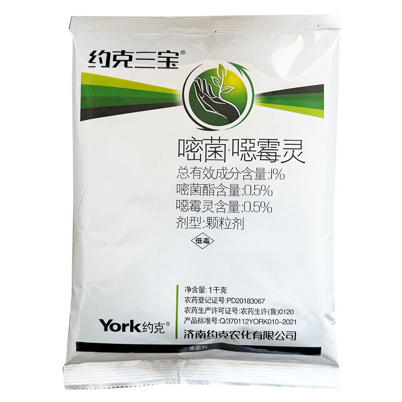 约克嘧菌酯噁霉灵正品恶霉灵枯萎病黑痣病土传病害土壤颗粒杀