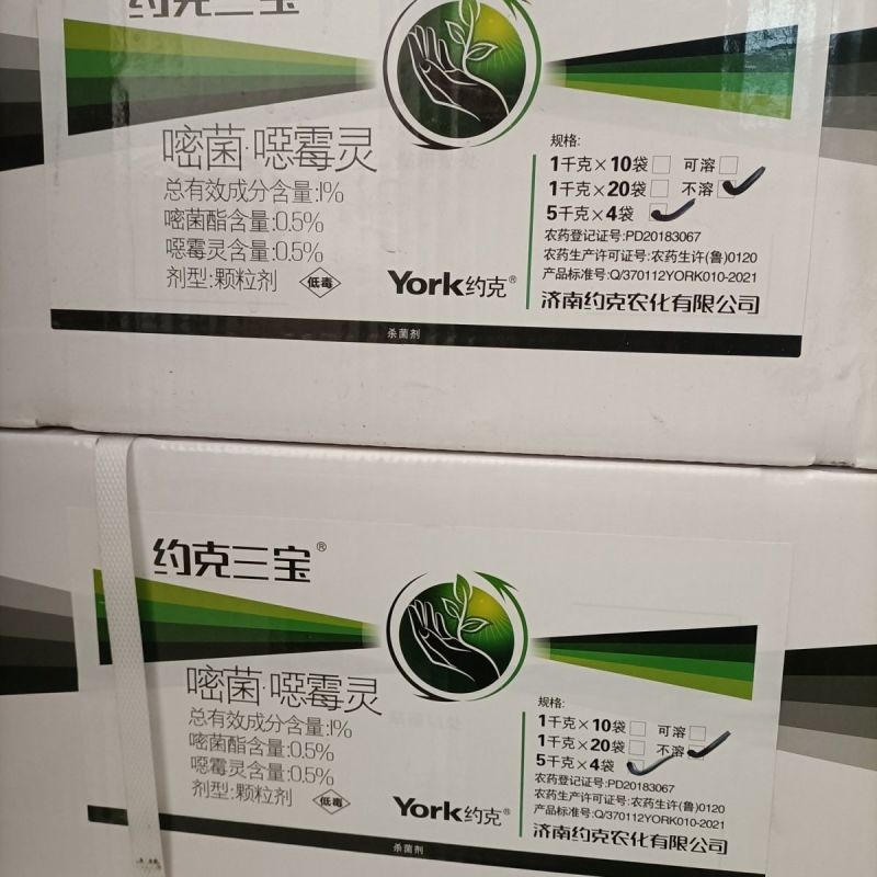 约克嘧菌酯噁霉灵正品恶霉灵枯萎病黑痣病土传病害土壤颗粒杀