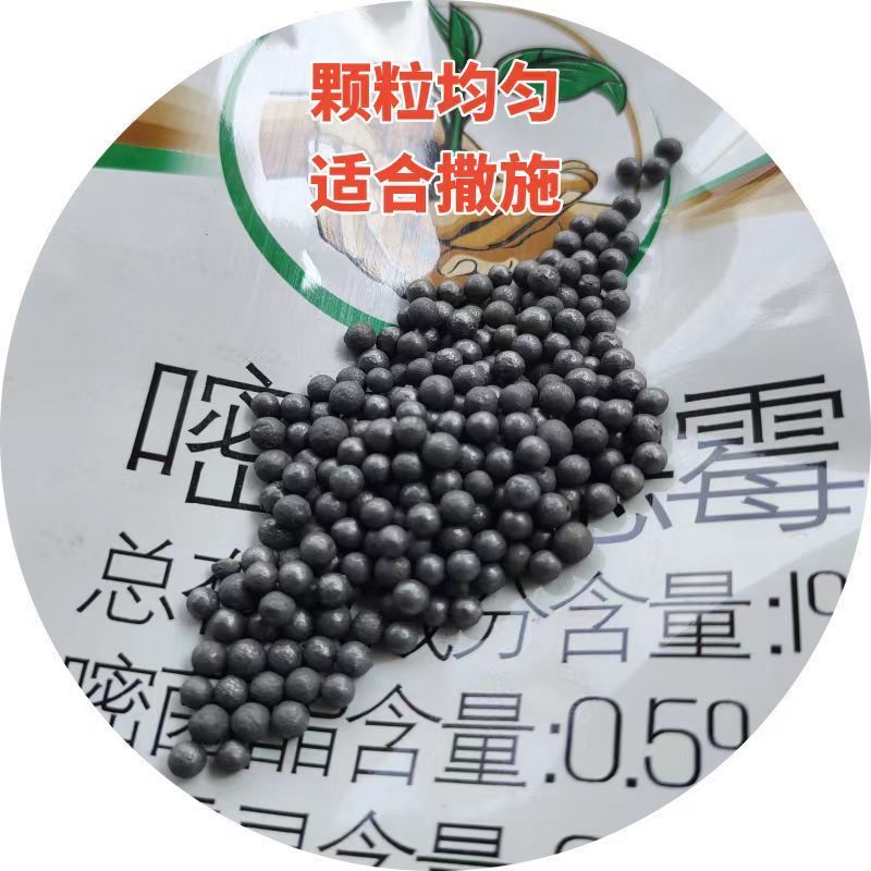 约克嘧菌酯噁霉灵正品恶霉灵枯萎病黑痣病土传病害土壤颗粒杀