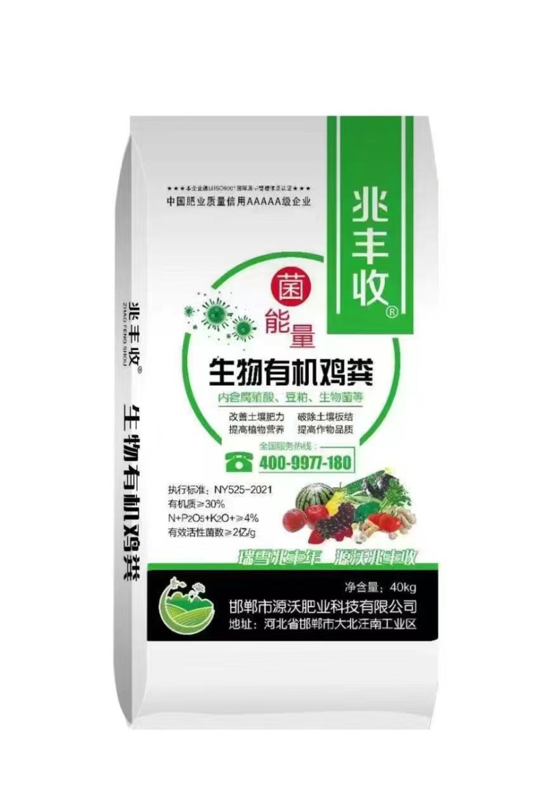 生物菌发酵羊粪有机质30%活菌2亿/克氮磷钾4