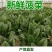 【精选】河北邯郸菠菜规格齐全保质保量一条龙服务对接商