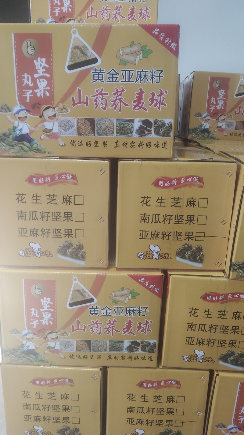 高品质山药荞麦球！生产厂家，一手货源，质高价优