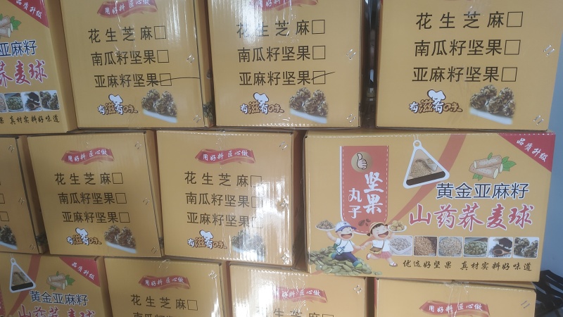 高品质山药荞麦球！生产厂家，一手货源，质高价优
