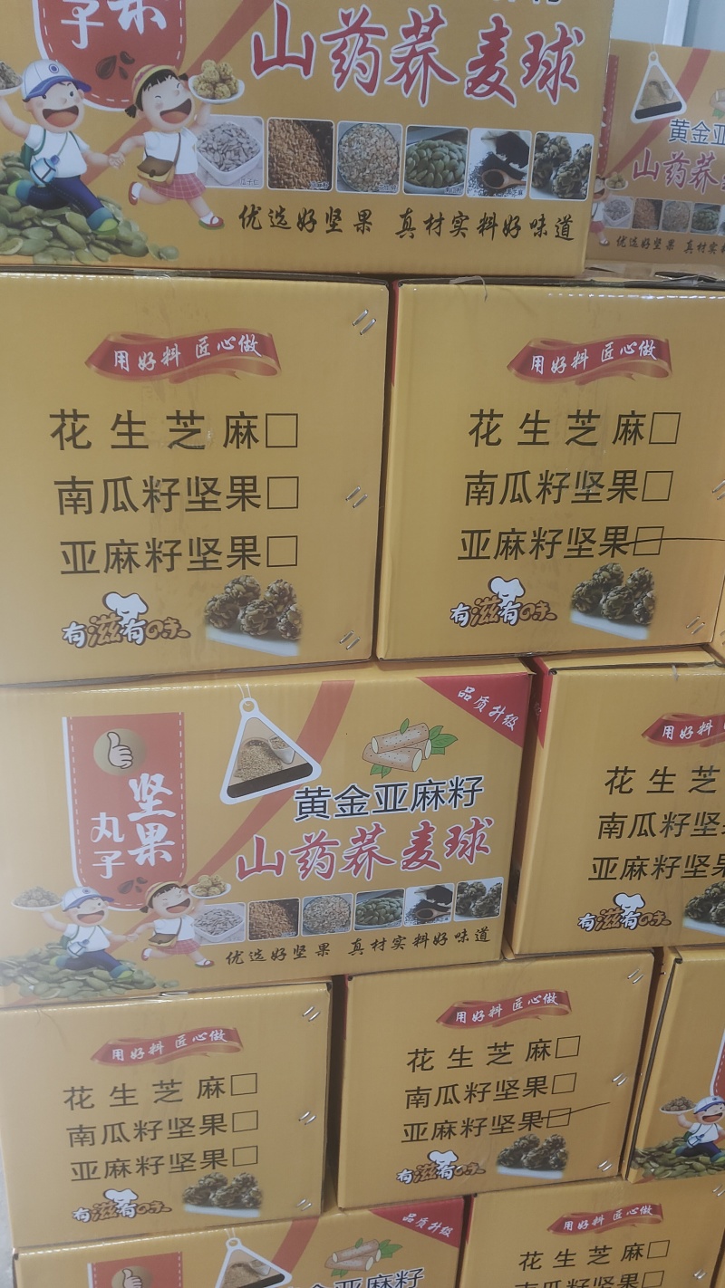 高品质山药荞麦球！生产厂家，一手货源，质高价优