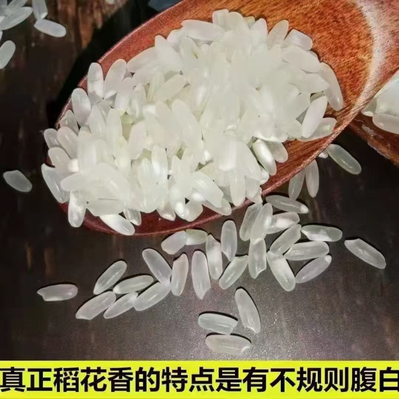 久蜜优品真正的五常稻花香米对接淘宝，拼多多等电商。