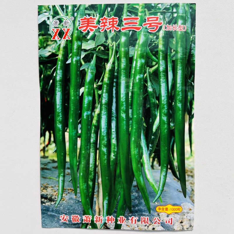 农望豫品独秀辣椒种子杂交长线椒种籽早熟青红两用味辣春秋