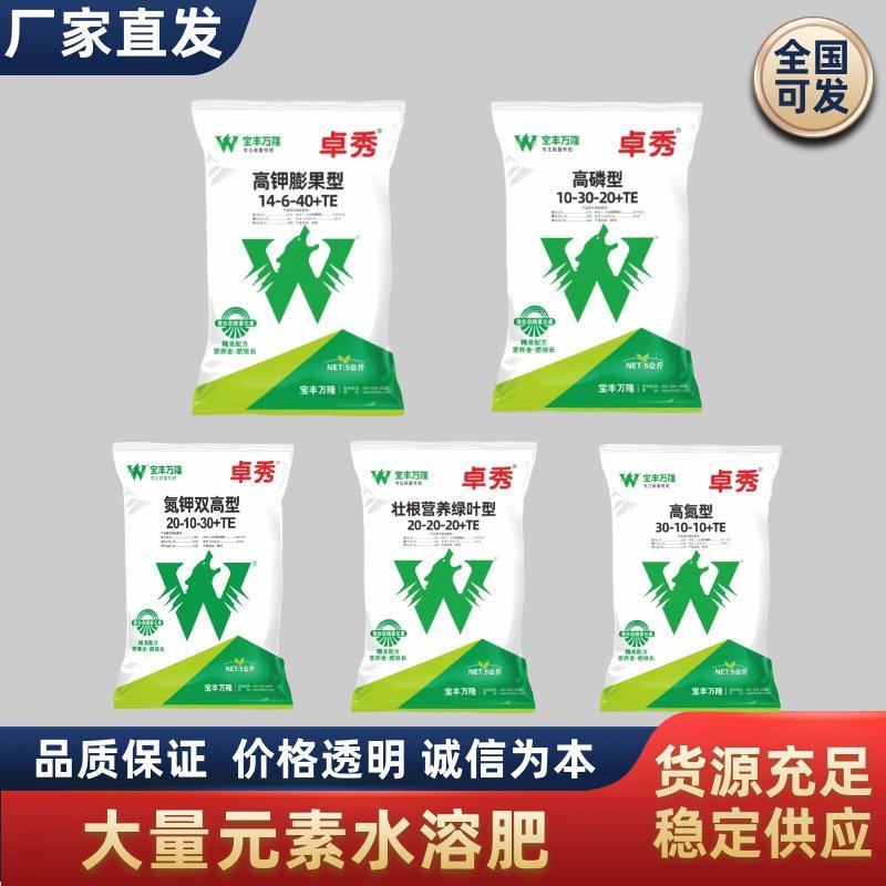 大量元素水溶肥料氮磷钾肥膨果壮根肥料营养全面