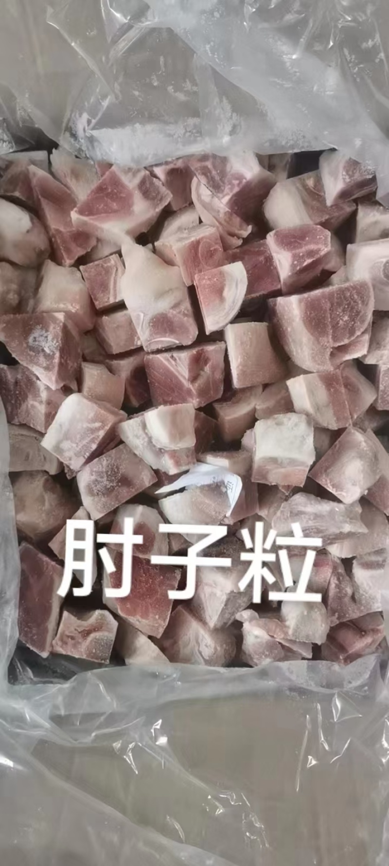 猪蹄块颈骨块火烧蹄块脚圈肋排块。纯干货。做猪脚饭的商家看过来