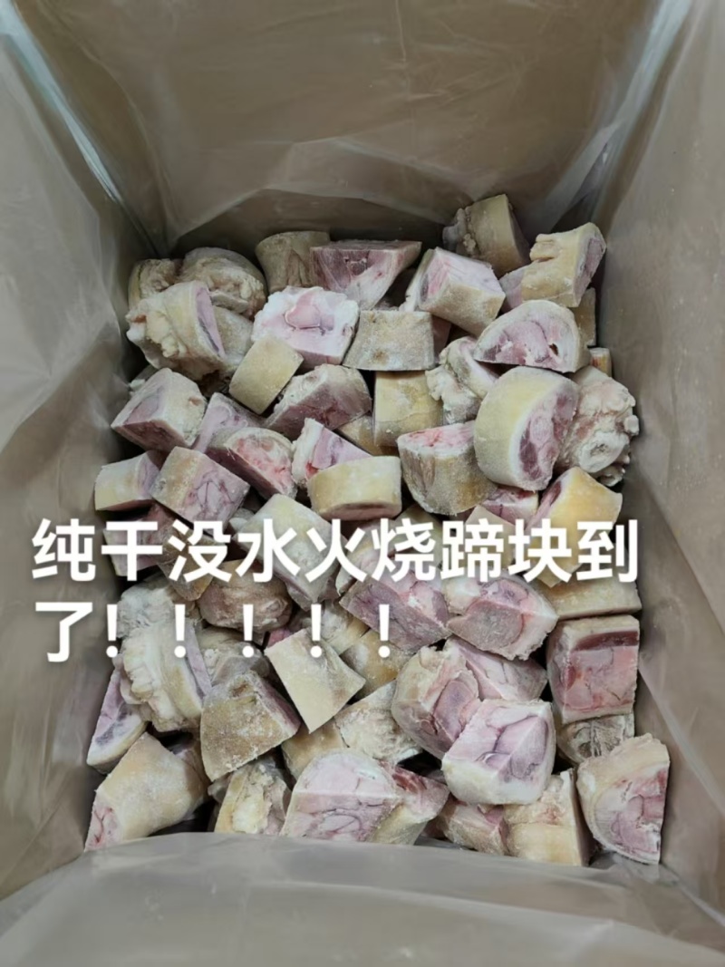 猪蹄块颈骨块火烧蹄块脚圈肋排块。纯干货。做猪脚饭的商家看过来