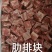 猪蹄块颈骨块火烧蹄块脚圈肋排块。纯干货。做猪脚饭的商家看过来